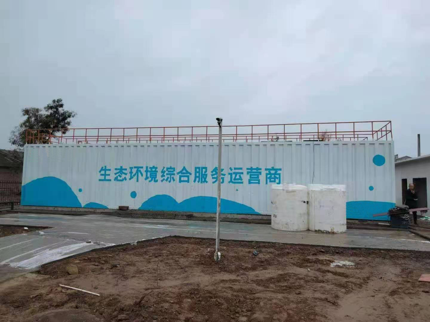 一體化生活污水處理設備